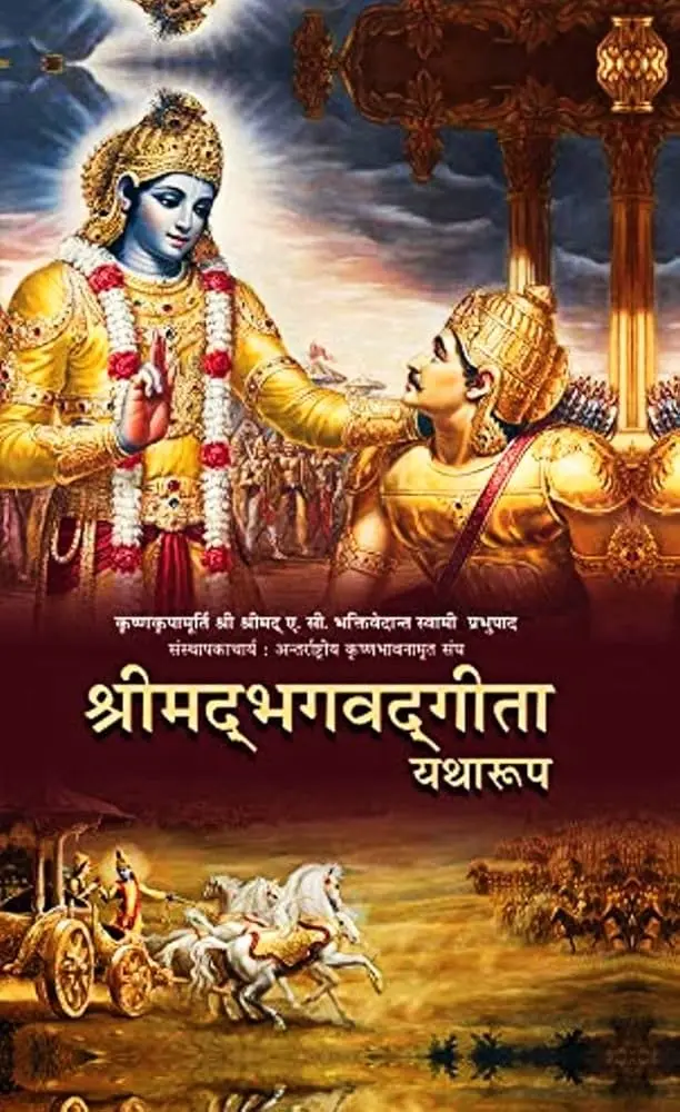 bhagavad gita as it is hindi
